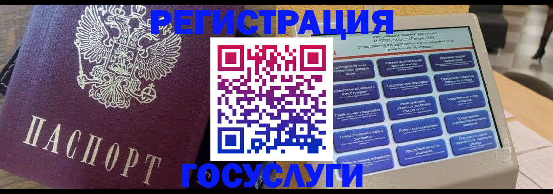 прописка законно в Озёрске