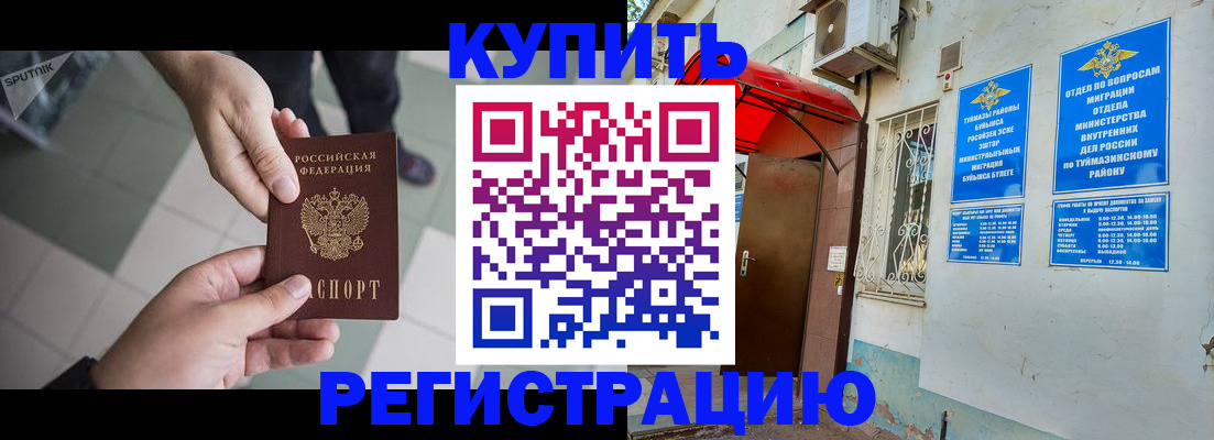 пропишу в квартире в Озёрске